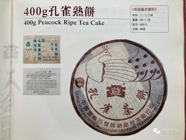 大益普洱茶商标演变史:从1989年创立到现代版本的完整发展历程 大益普洱茶商标演变史:从1989年创立到现代版本的完整发展历程