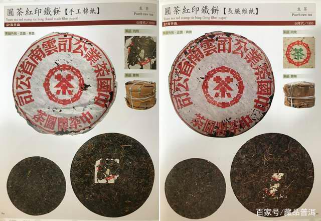 红印铁饼普洱茶的由来与辨识特征解析