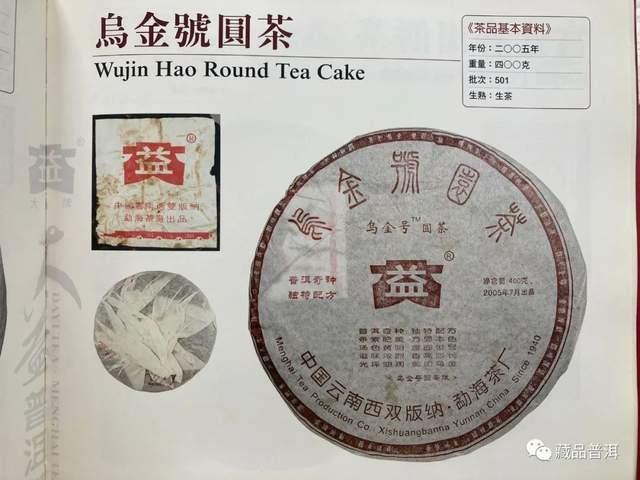 大益普洱茶商标演变史:从1989年创立到现代版本的完整发展历程 大益普洱茶商标演变史:从1989年创立到现代版本的完整发展历程