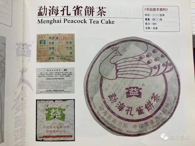 大益普洱茶商标演变史:从1989年创立到现代版本的完整发展历程 大益普洱茶商标演变史:从1989年创立到现代版本的完整发展历程