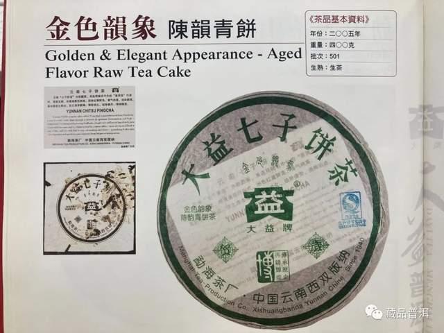 大益普洱茶商标演变史:从1989年创立到现代版本的完整发展历程 大益普洱茶商标演变史:从1989年创立到现代版本的完整发展历程