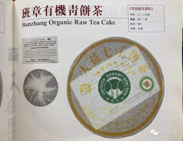 大益普洱茶商标演变史:从1989年创立到现代版本的完整发展历程 大益普洱茶商标演变史:从1989年创立到现代版本的完整发展历程