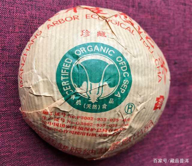 2004年班章珍藏白菜沱深度解析，普洱茶收藏价值与口感品鉴