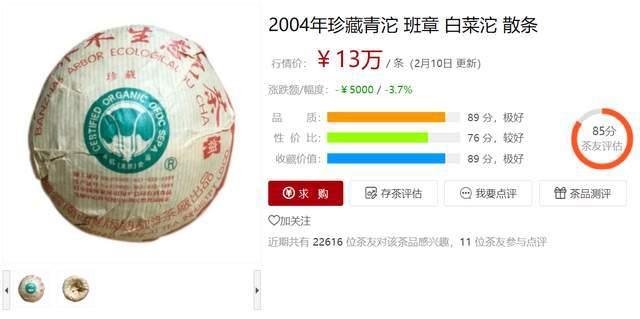 2004年班章珍藏白菜沱深度解析，普洱茶收藏价值与口感品鉴