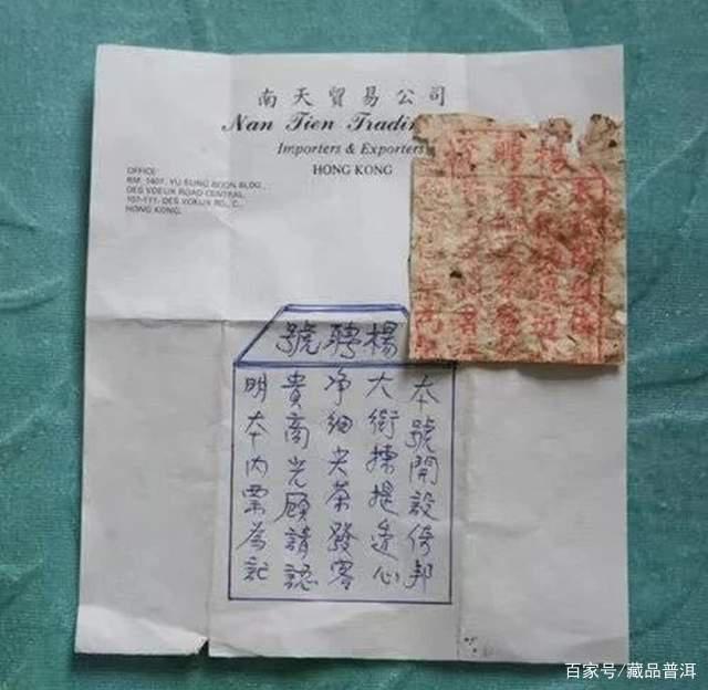 8592紫天熟饼传奇诞生史,香港南天贸易定制经典熟茶 8592紫天熟饼传奇诞生史,香港南天贸易定制经典熟茶