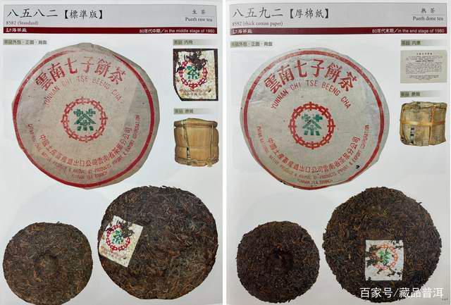 8592紫天熟饼传奇诞生史,香港南天贸易定制经典熟茶 8592紫天熟饼传奇诞生史,香港南天贸易定制经典熟茶