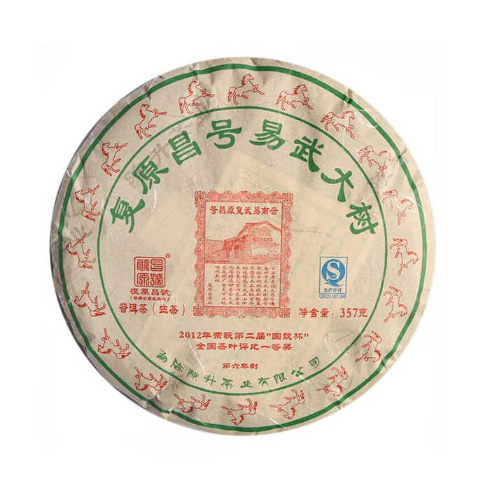 长期高价回收品牌茶，中老期普洱茶