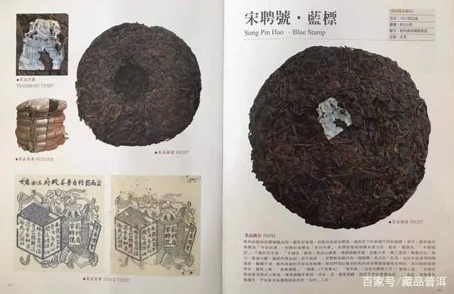 三大殿堂级普洱号级茶盘点：红票宋聘福元昌同庆号拍卖天价背后