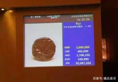 三大殿堂级普洱号级茶盘点：红票宋聘福元昌同庆号拍卖天价背后