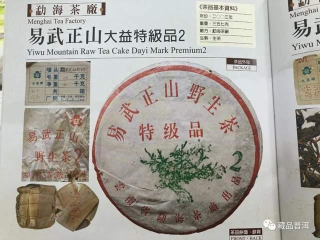 大益定制茶热门榜3大系列，绿大树、班章大白菜、大益定制茶