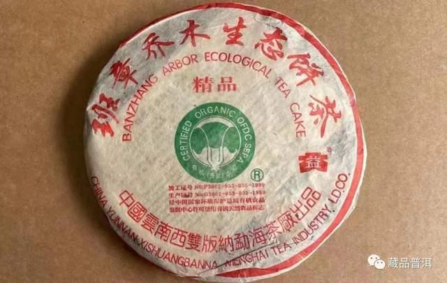 班章大白菜系列，为什么06年以后不再生产？详解601班章有机青饼