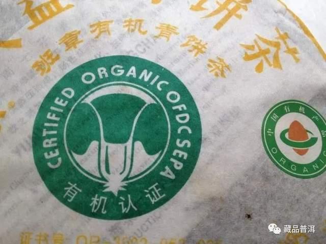 班章大白菜系列，为什么06年以后不再生产？详解601班章有机青饼