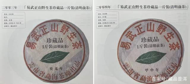 2002年易武正山一片叶品鉴，品质对得起价格，以后只会更贵