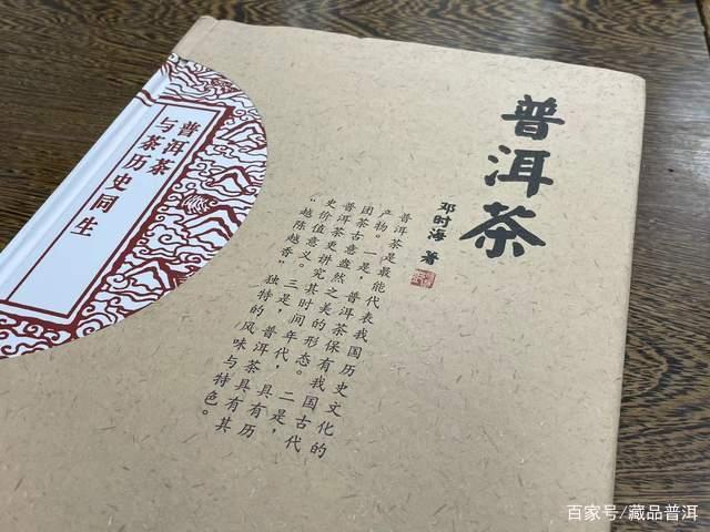 邓时海解读普洱茶收藏价值判断标准与品鉴要点