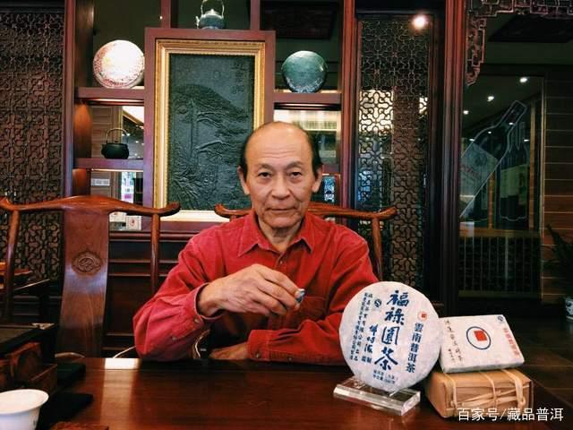 邓时海解读普洱茶收藏价值判断标准与品鉴要点