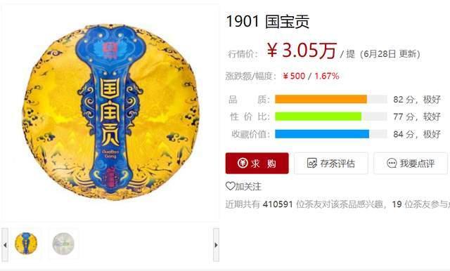 普洱茶拼配工艺解析:拼配与纯料的优劣对比分析 普洱茶拼配工艺解析:拼配与纯料的优劣对比分析