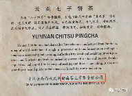 501批7542白布条普洱茶详解：改制后首批经典之作