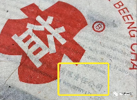 501批7542白布条普洱茶详解：改制后首批经典之作