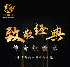 传奇续新章 兴海布朗高山老寨孔雀青砖