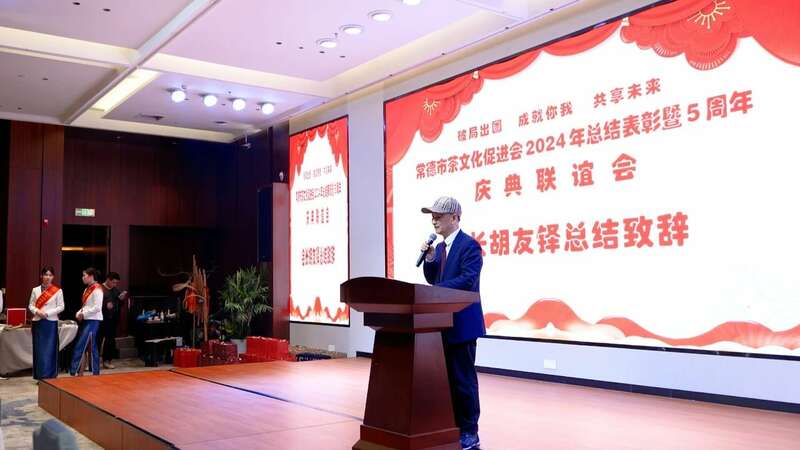 茶韵飘香，薪火相传！这场庆典推动常德茶产业高质量发展