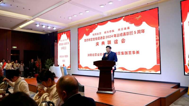 茶韵飘香，薪火相传！这场庆典推动常德茶产业高质量发展