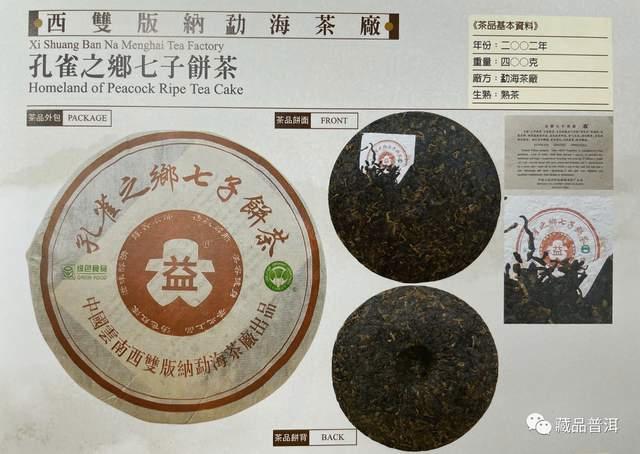 大益孔雀系列普洱茶发展史及市场地位解析 大益孔雀系列普洱茶发展史及市场地位解析