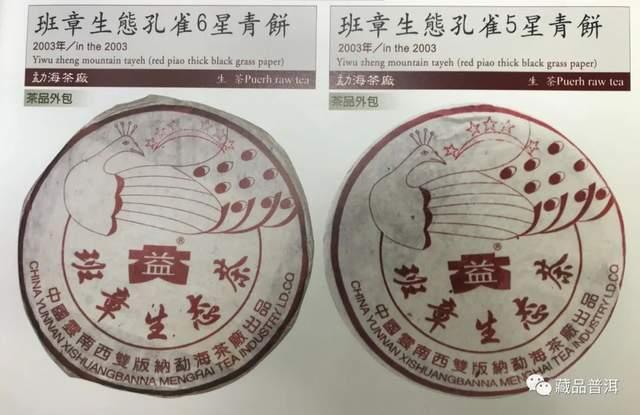 大益孔雀系列普洱茶发展史及市场地位解析 大益孔雀系列普洱茶发展史及市场地位解析