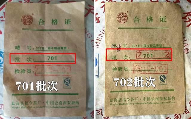 2007年福今精品青饼深度评测，高端普洱茶口感体验全解析