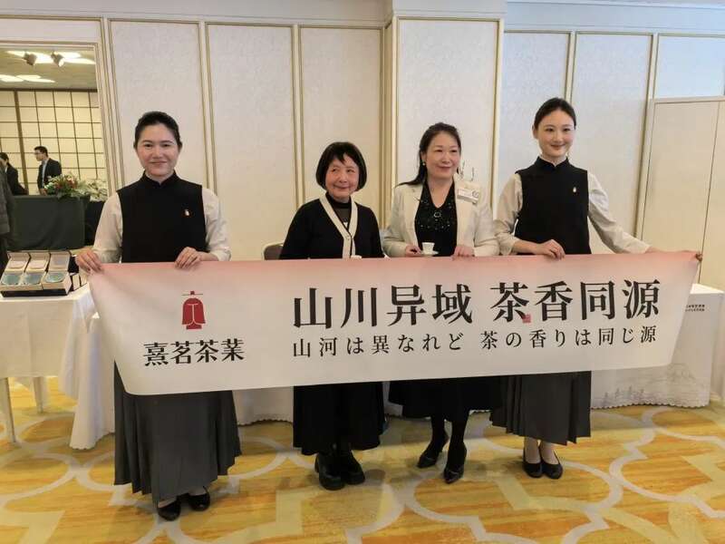 武夷茶香飘东京 中日共品文化之美