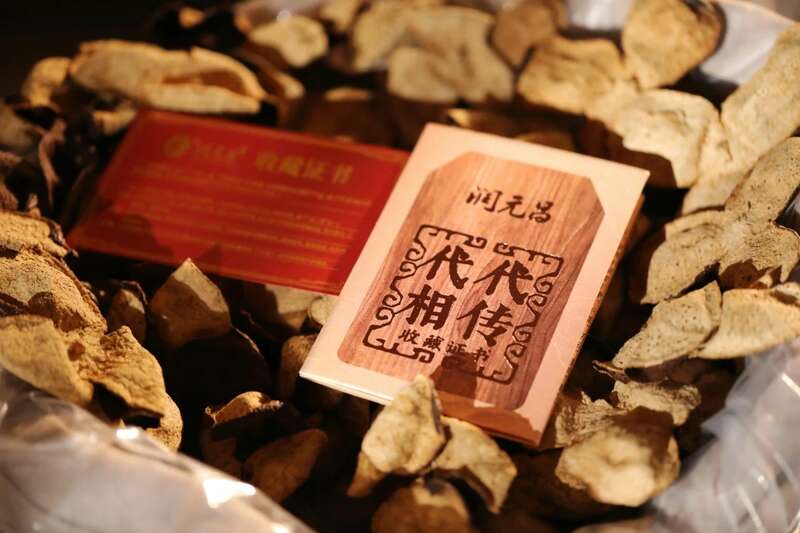 润元昌好陈皮，袋袋香传，代代相传