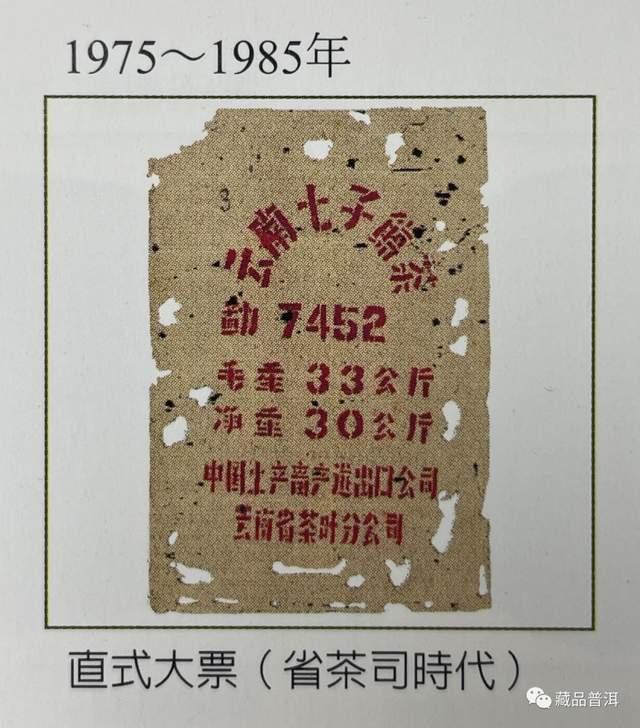 中老期普洱茶整件验收攻略：5步辨别真伪品质