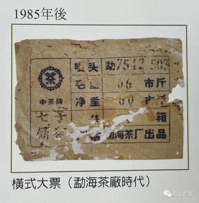 中老期普洱茶整件验收攻略：5步辨别真伪品质