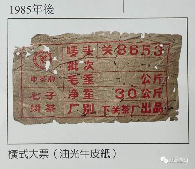 中老期普洱茶整件验收攻略：5步辨别真伪品质