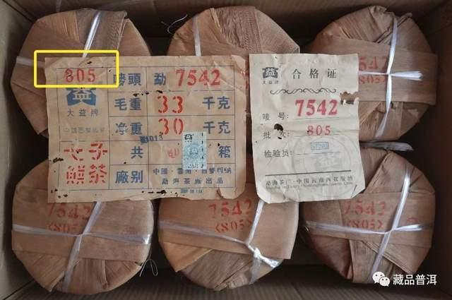 中老期普洱茶整件验收攻略：5步辨别真伪品质