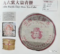 中老期普洱茶整件验收攻略：5步辨别真伪品质