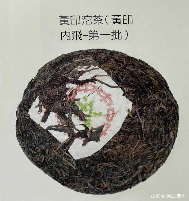 70年代黄印沱茶历史揭秘，普洱茶收藏价值解析