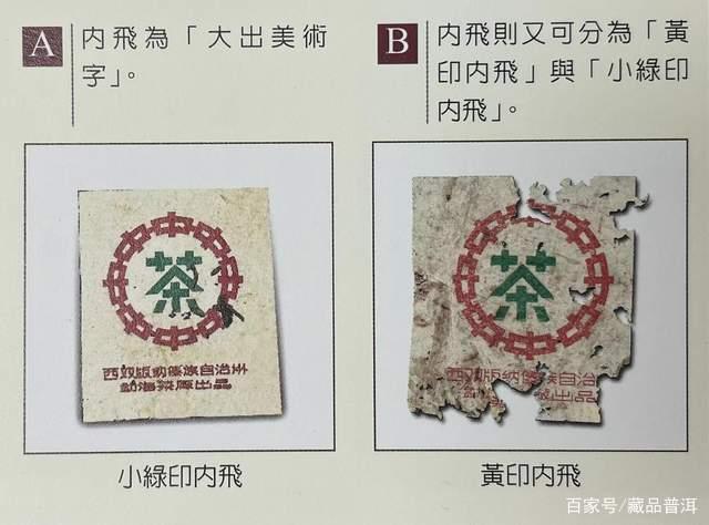 70年代黄印沱茶历史揭秘，普洱茶收藏价值解析