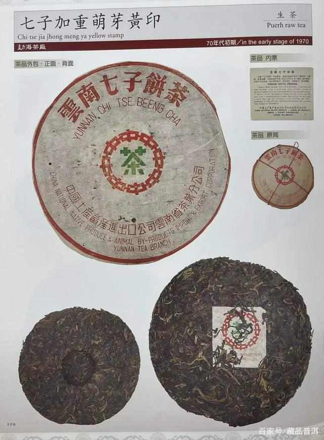 70年代黄印沱茶历史揭秘，普洱茶收藏价值解析