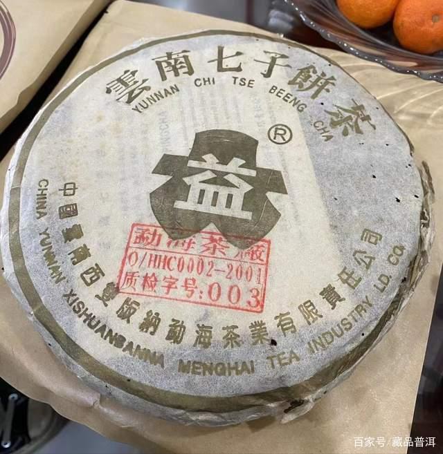 勐海茶厂老茶鉴别技巧详解，教你识别正品中老期普洱茶