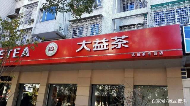 普洱老茶市场陷阱多，新手如何识别真伪避免踩坑