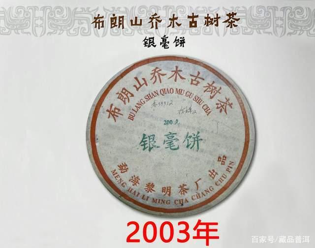 八角亭2005年早春银毫501批品鉴 两款批次区别及价值分析