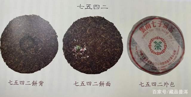 88青饼传奇揭秘：从7542唛号到普洱茶经典的历史变迁