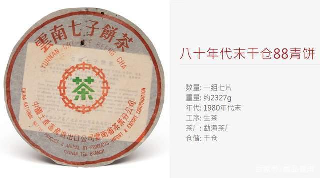 88青饼传奇揭秘：从7542唛号到普洱茶经典的历史变迁