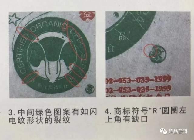 班章大白菜防伪识别全攻略：年份暗记渠道三重验证