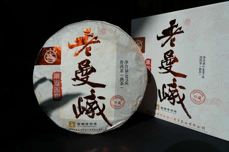 八角亭老曼峨  源自秘境，醇厚臻味