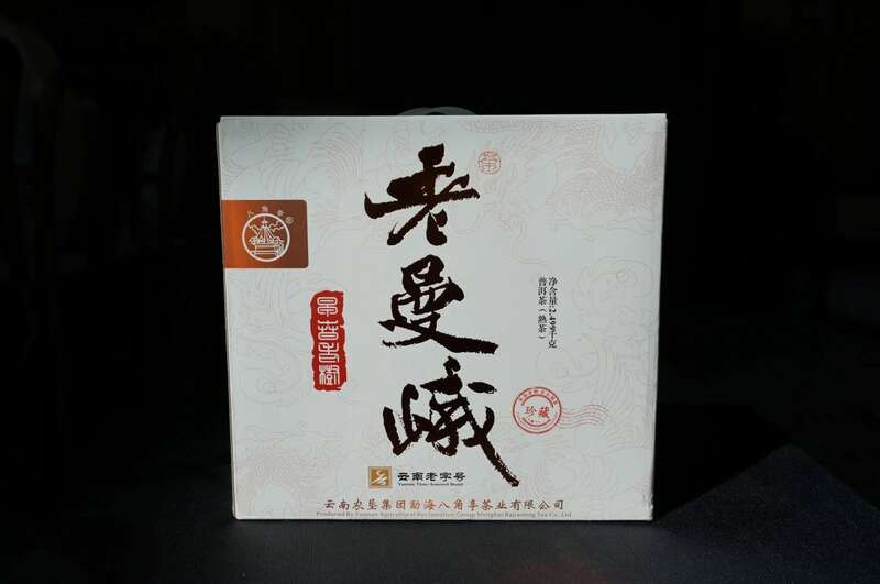 八角亭老曼峨  源自秘境，醇厚臻味