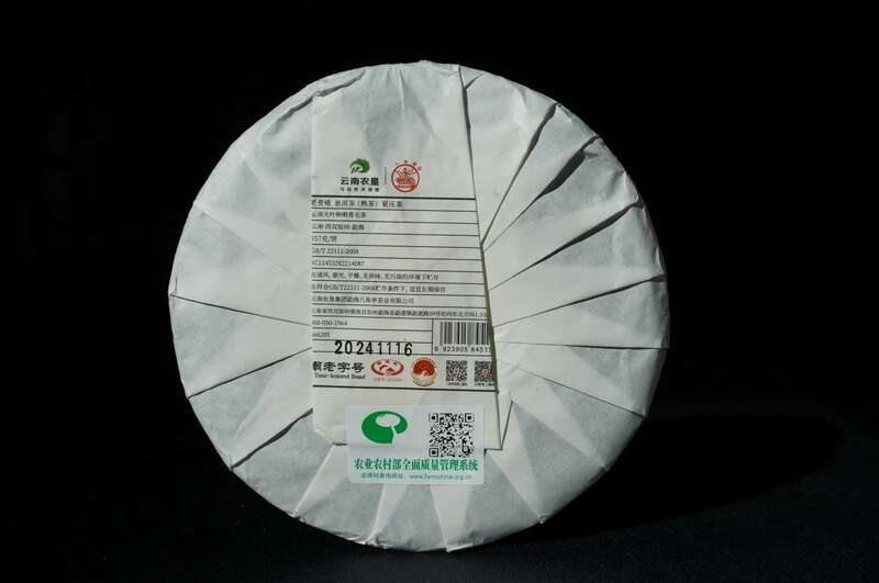 八角亭老曼峨  源自秘境，醇厚臻味