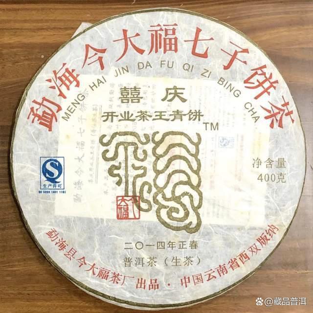今大福茶王系列盘点：2012-2021年经典茶品回顾