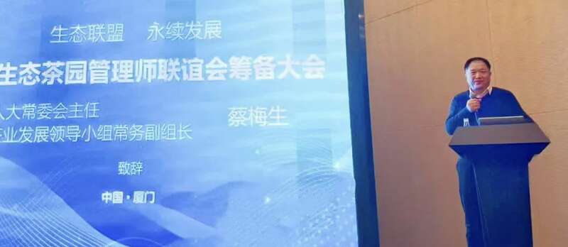 “生态既是责任也是承诺”   福鼎白茶共同组建生态茶园联谊平台