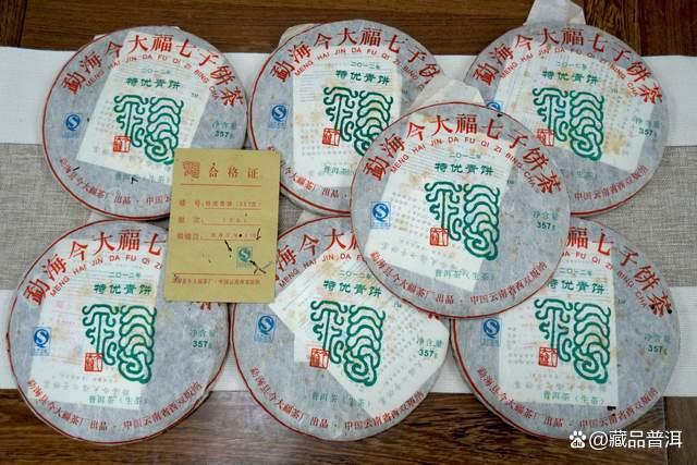 今大福特优青饼开汤品鉴：十年陈化口感惊艳，性价比生茶推荐